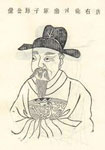 《陈子昂》[唐朝]作者：佚名