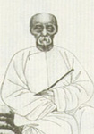 [清朝]樊增祥