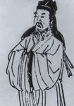 作者：王恽