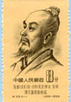 汉语言文学：张衡