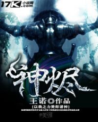 当今小说：玄幻：神烬