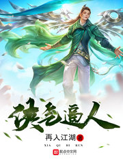 《侠气逼人》[现代]作者：再入江湖
