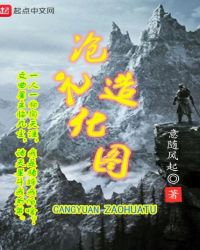 汉语言文学：沧元造化图