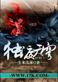 当今小说：玄幻：独渡天穹