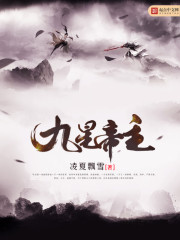 当今小说：玄幻：九星帝主