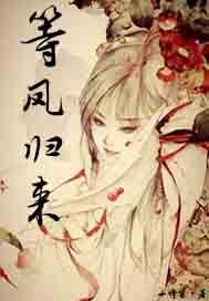 当今小说：玄幻：等凤归来