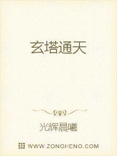 当今小说：玄幻：玄塔通天
